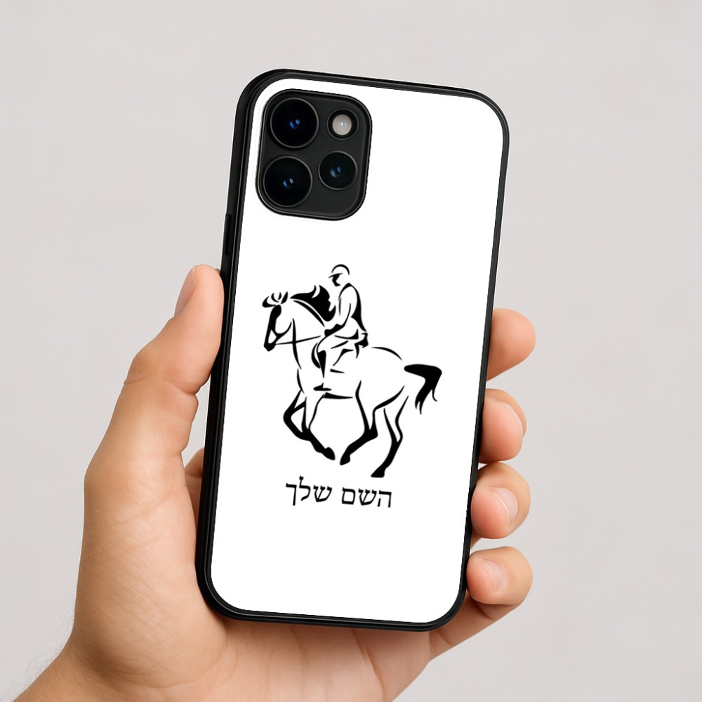 כיסוי בעיצוב אישי עם השם שלך לדגם - Apple iPhone 16 בעיצוב רוכב סוסים 2