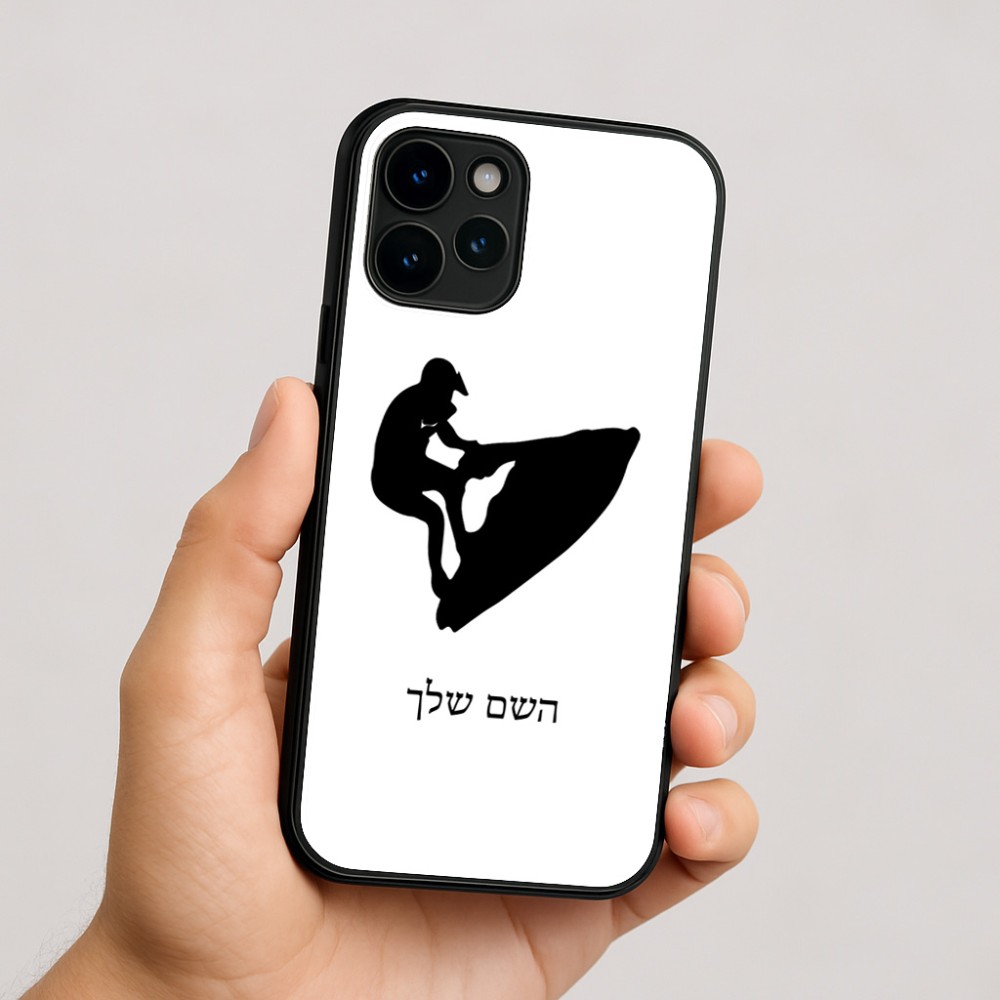 כיסוי בעיצוב אישי עם השם שלך לדגם - Apple iPhone 16 בעיצוב אופנוע ים