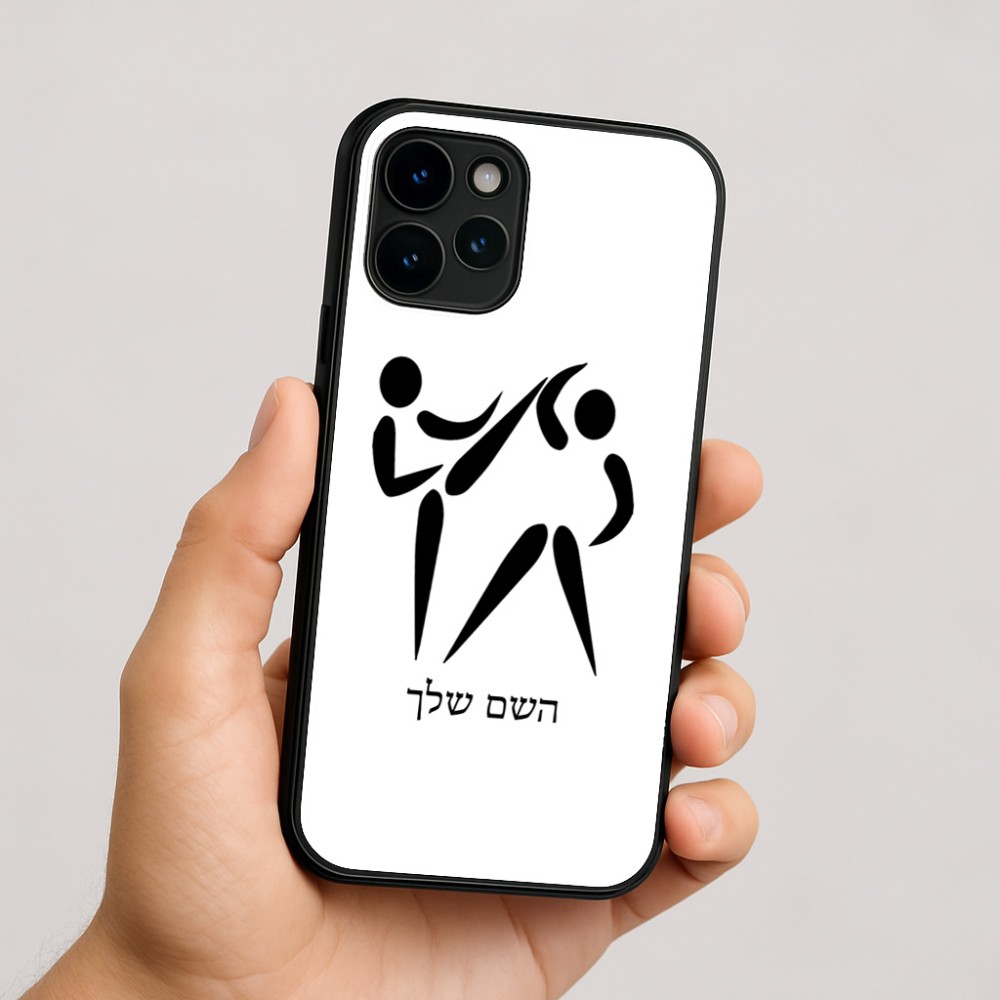 כיסוי בעיצוב אישי עם השם שלך לדגם - Apple iPhone 16 בעיצוב לוחמים אולימפיים