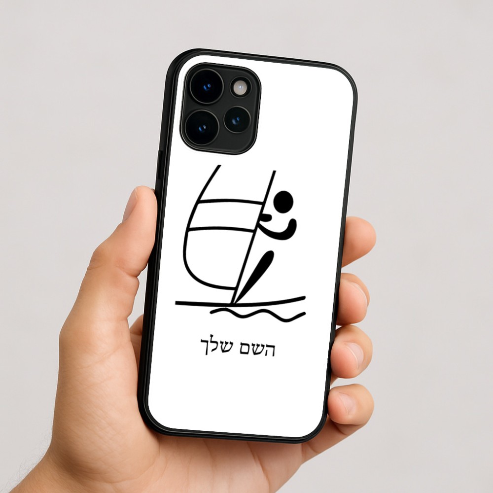 כיסוי בעיצוב אישי עם השם שלך לדגם - Apple iPhone 16 בעיצוב שייט אולימפי