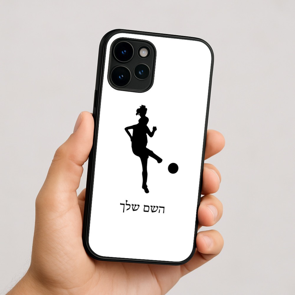 כיסוי בעיצוב אישי עם השם שלך לדגם - Apple iPhone 16 בעיצוב שחקנית כדורגל - אישה