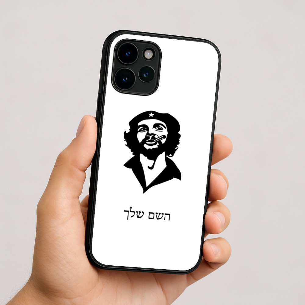כיסוי בעיצוב אישי עם השם שלך לדגם - Apple iPhone 16 בעיצוב צ'ה גווארה