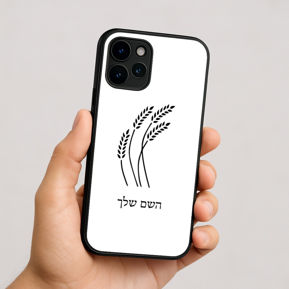 כיסוי בעיצוב אישי עם השם שלך לדגם - Apple iPhone 16 בעיצוב חיטה גלית זהב
