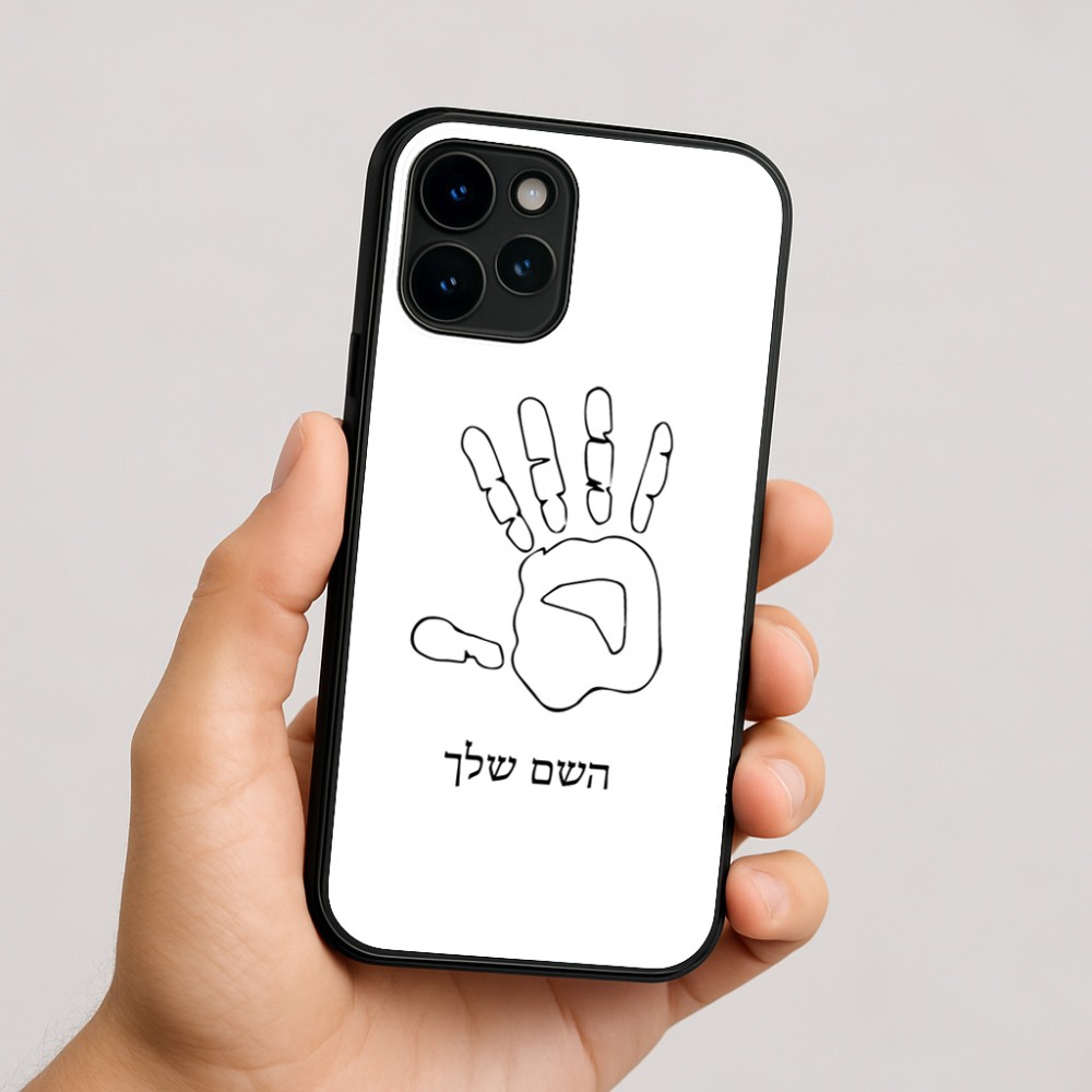 כיסוי בעיצוב אישי עם השם שלך לדגם - Apple iPhone 16 בעיצוב יד