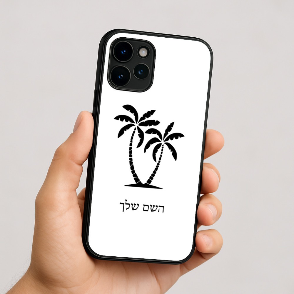 כיסוי בעיצוב אישי עם השם שלך לדגם - Apple iPhone 16 בעיצוב כפות ידיים