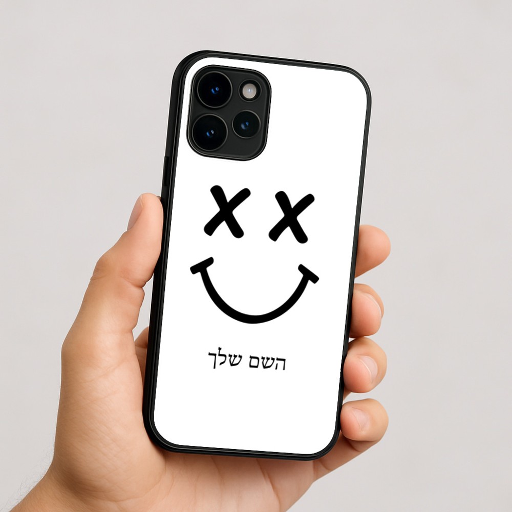 כיסוי בעיצוב אישי עם השם שלך לדגם - Apple iPhone 16 בעיצוב סמיילי