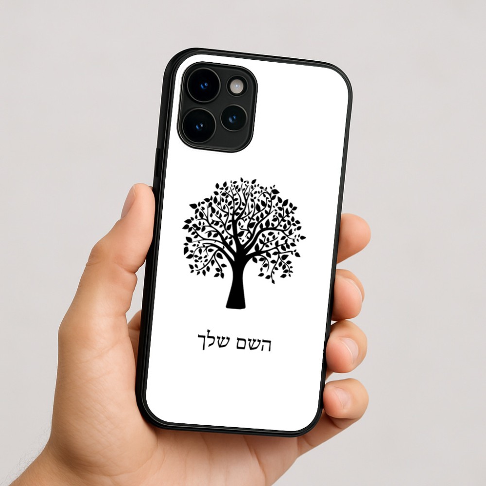 כיסוי בעיצוב אישי עם השם שלך לדגם - Apple iPhone 16 בעיצוב עץ