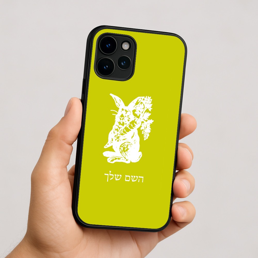 כיסוי בעיצוב אישי עם השם שלך לדגם - Apple iPhone 16 בעיצוב ארנב מחזיק גזר