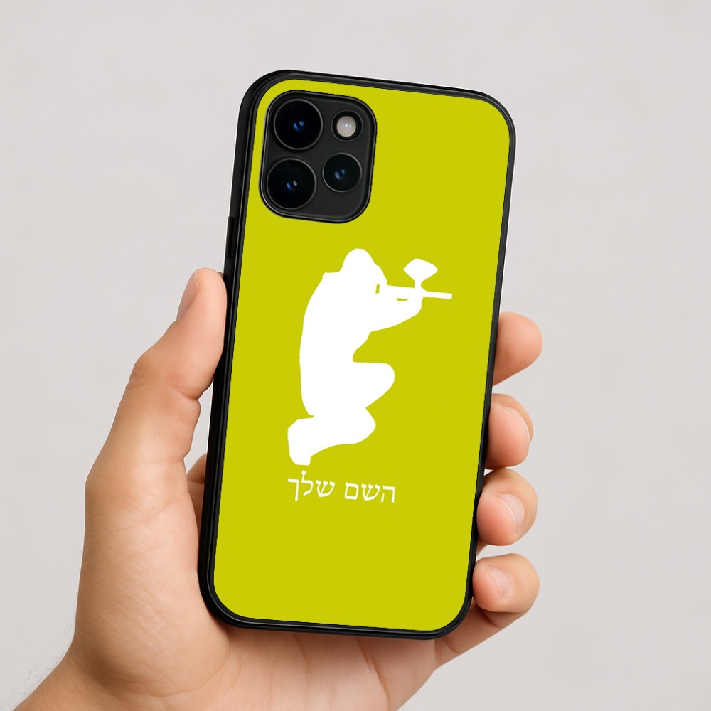 כיסוי בעיצוב אישי עם השם שלך לדגם - Apple iPhone 16 בעיצוב שחקן כאב כדור