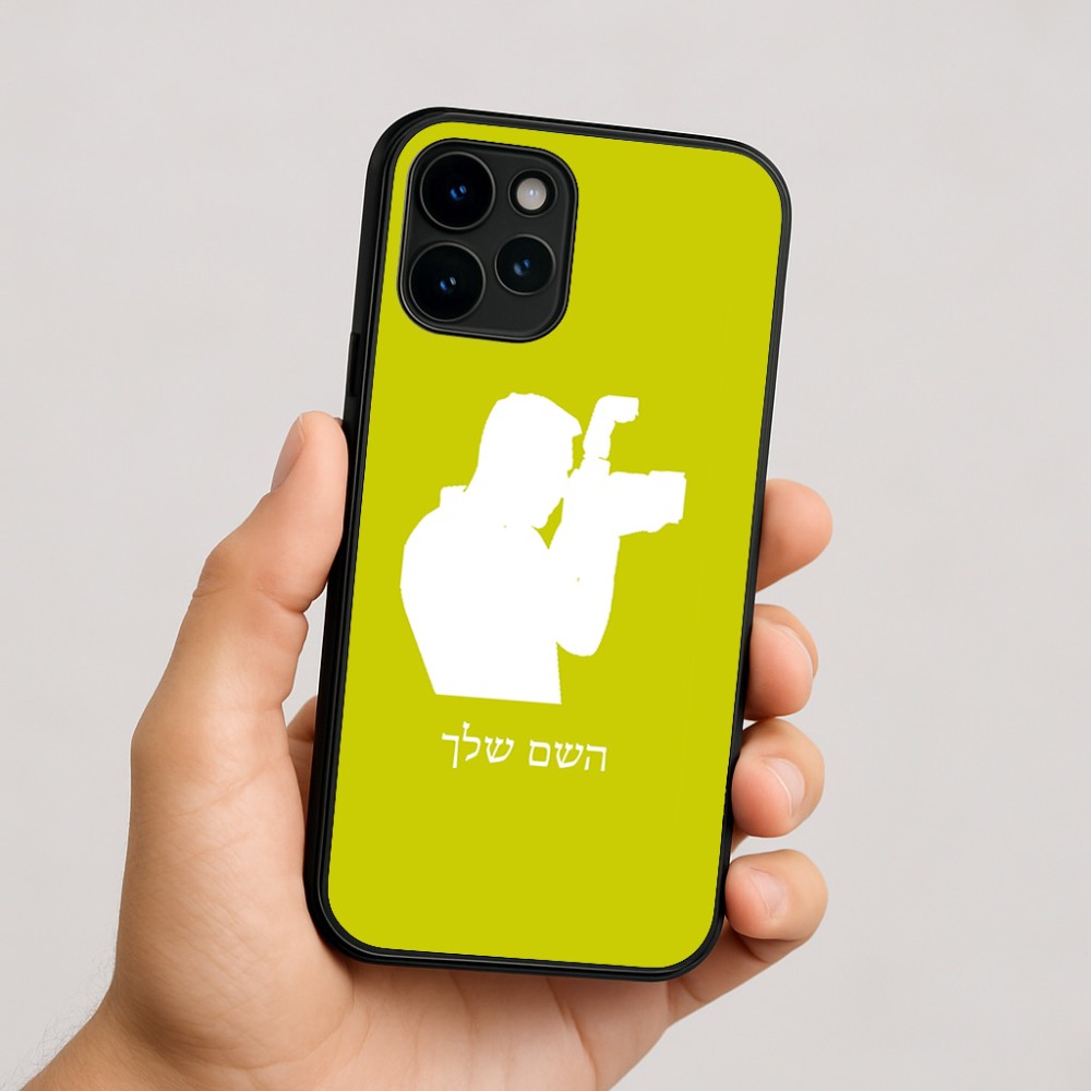 כיסוי בעיצוב אישי עם השם שלך לדגם - Apple iPhone 16 בעיצוב צלם - גברים