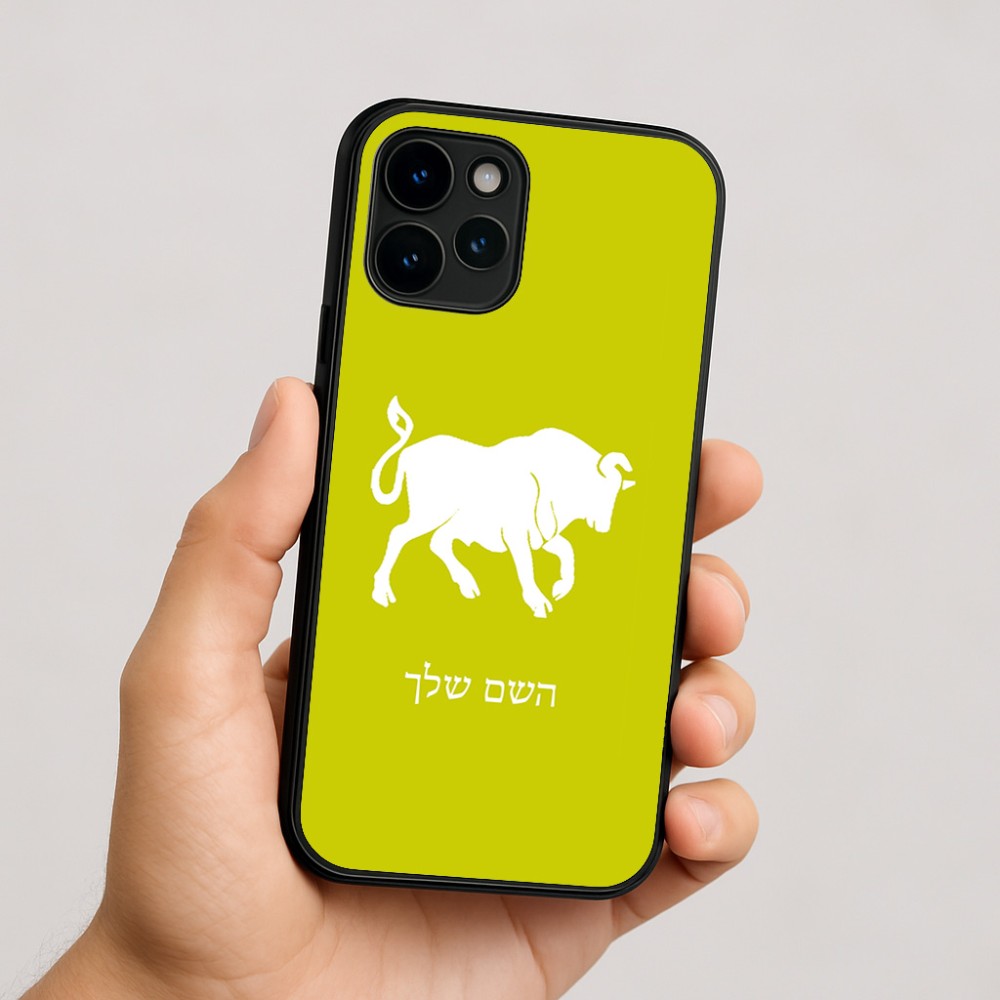 כיסוי בעיצוב אישי עם השם שלך לדגם - Apple iPhone 16 בעיצוב מזלות - שור