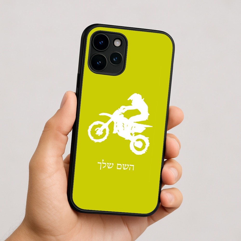 כיסוי בעיצוב אישי עם השם שלך לדגם - Apple iPhone 16 בעיצוב מוטוקרוס