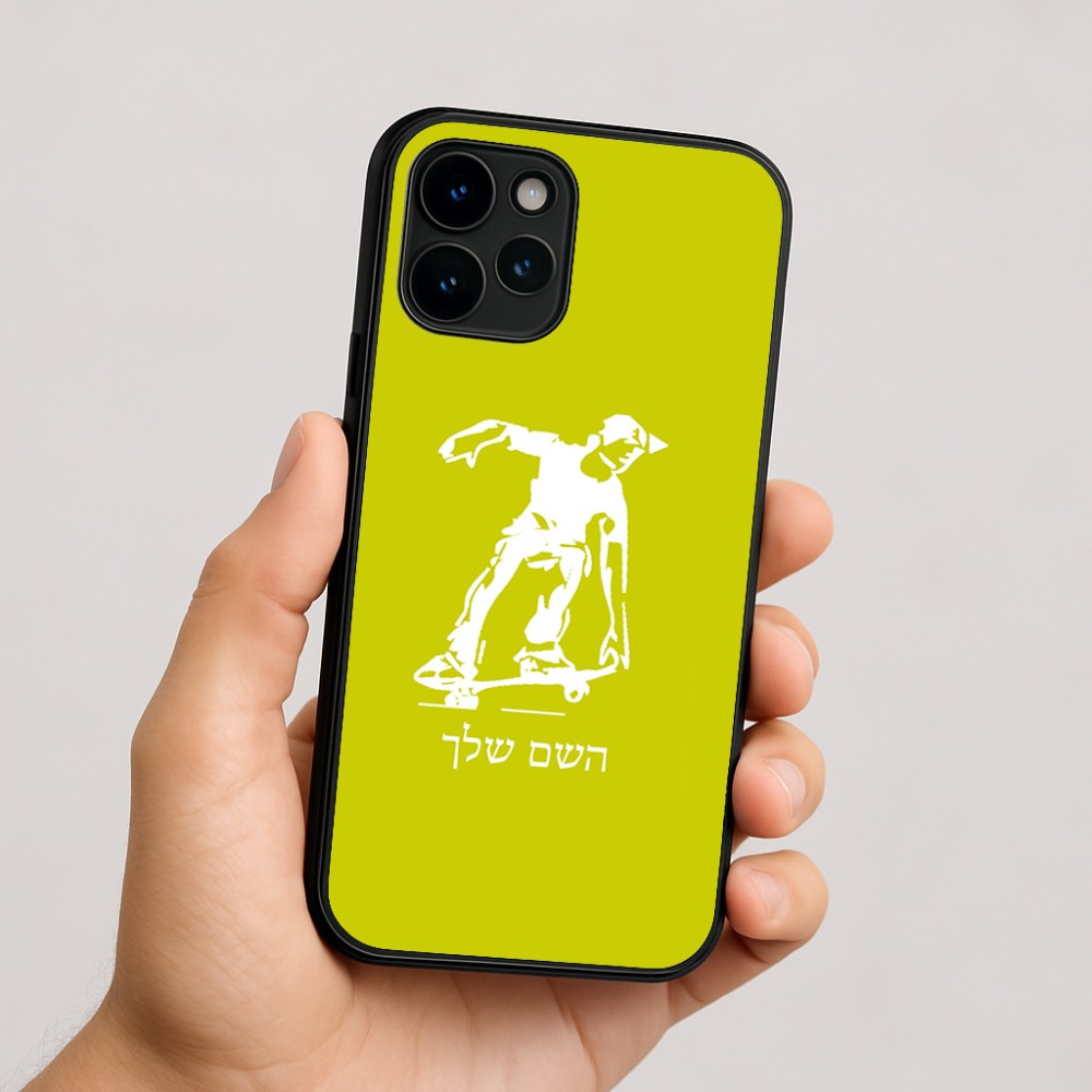 כיסוי בעיצוב אישי עם השם שלך לדגם - Apple iPhone 16 בעיצוב ילד סקייטבורד