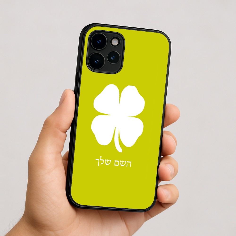 כיסוי בעיצוב אישי עם השם שלך לדגם - Apple iPhone 16 בעיצוב קלבר