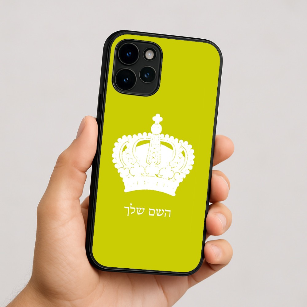 כיסוי בעיצוב אישי עם השם שלך לדגם - Apple iPhone 16 בעיצוב כתר מלכותי