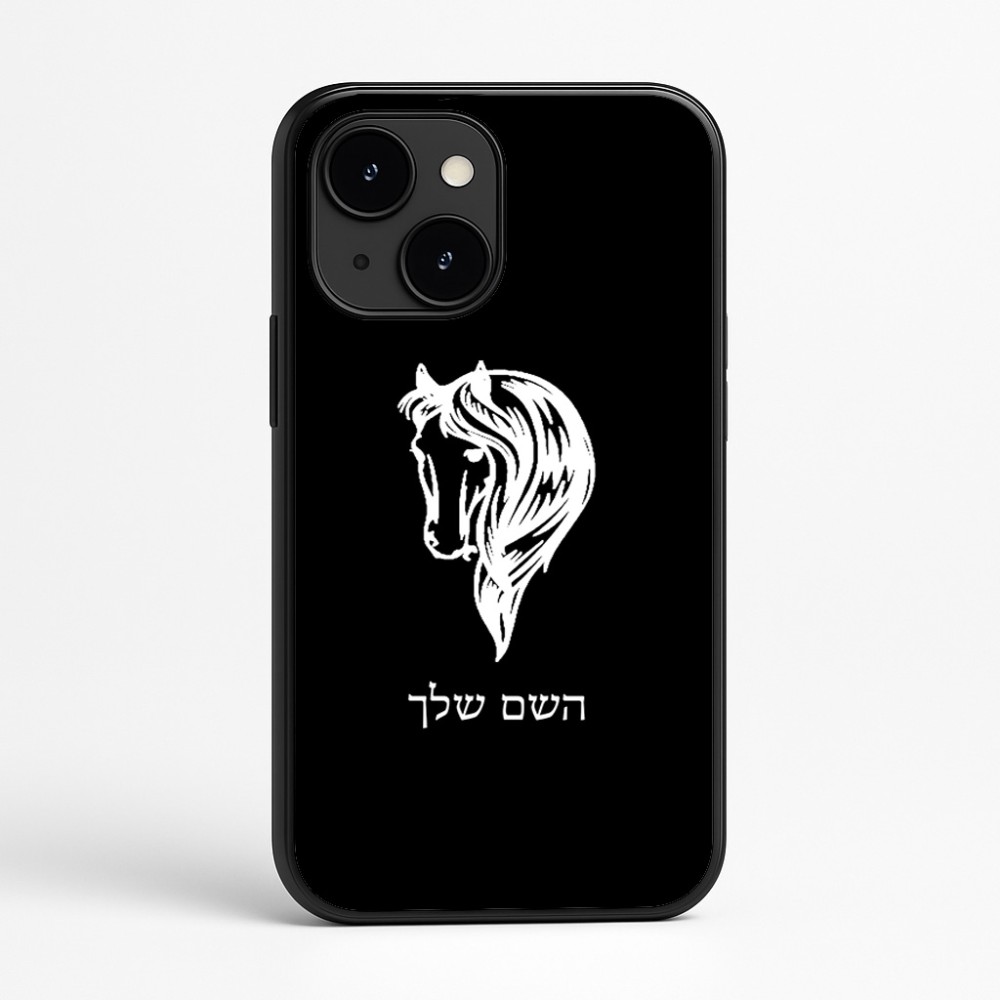 כיסוי בעיצוב אישי עם השם שלך לדגם - Apple iPhone 16e בעיצוב ראש סוס
