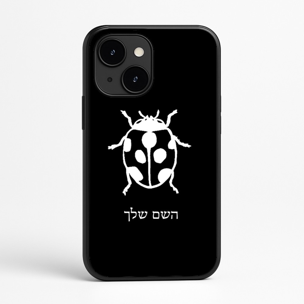 כיסוי בעיצוב אישי עם השם שלך לדגם - Apple iPhone 16e בעיצוב פרת משה רבנו