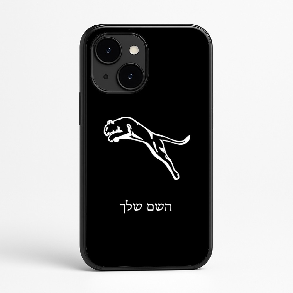 כיסוי בעיצוב אישי עם השם שלך לדגם - Apple iPhone 16e בעיצוב פומה