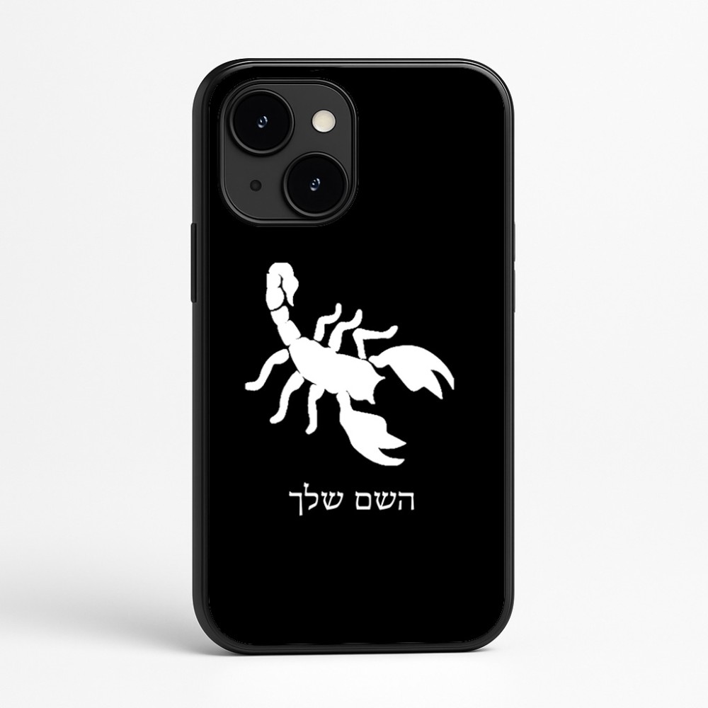 כיסוי בעיצוב אישי עם השם שלך לדגם - Apple iPhone 16e בעיצוב עקרב