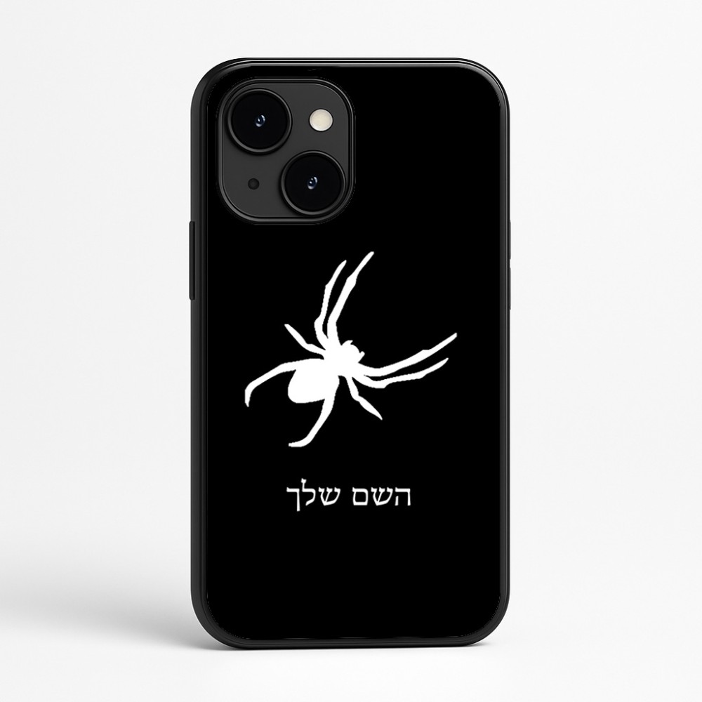 כיסוי בעיצוב אישי עם השם שלך לדגם - Apple iPhone 16e בעיצוב עכביש