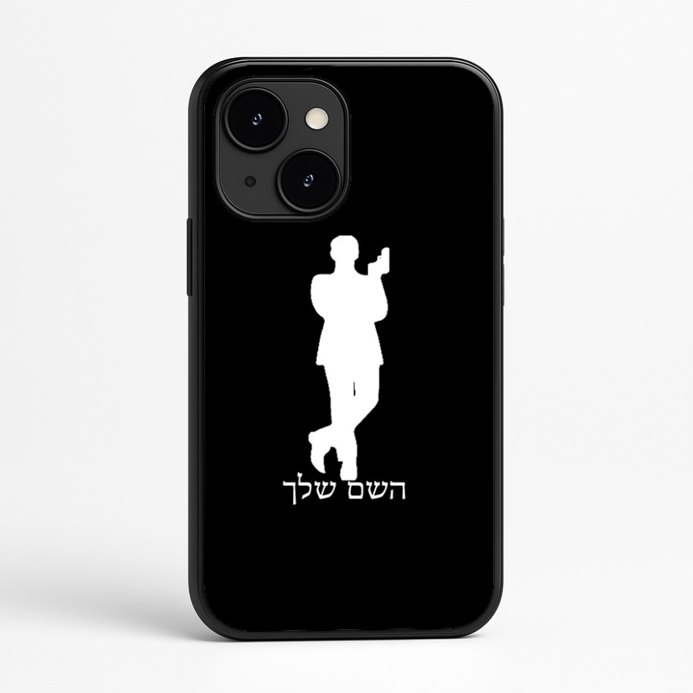 כיסוי בעיצוב אישי עם השם שלך לדגם - Apple iPhone 16e בעיצוב ג'יימס בונד