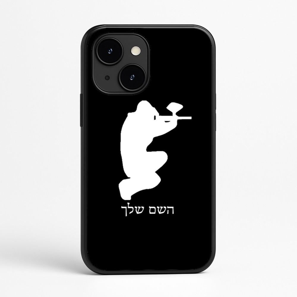 כיסוי בעיצוב אישי עם השם שלך לדגם - Apple iPhone 16e בעיצוב שחקן כאב כדור