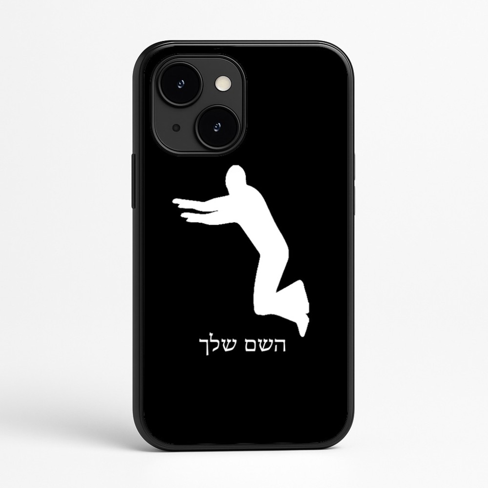 כיסוי בעיצוב אישי עם השם שלך לדגם - Apple iPhone 16e בעיצוב פארקורינג