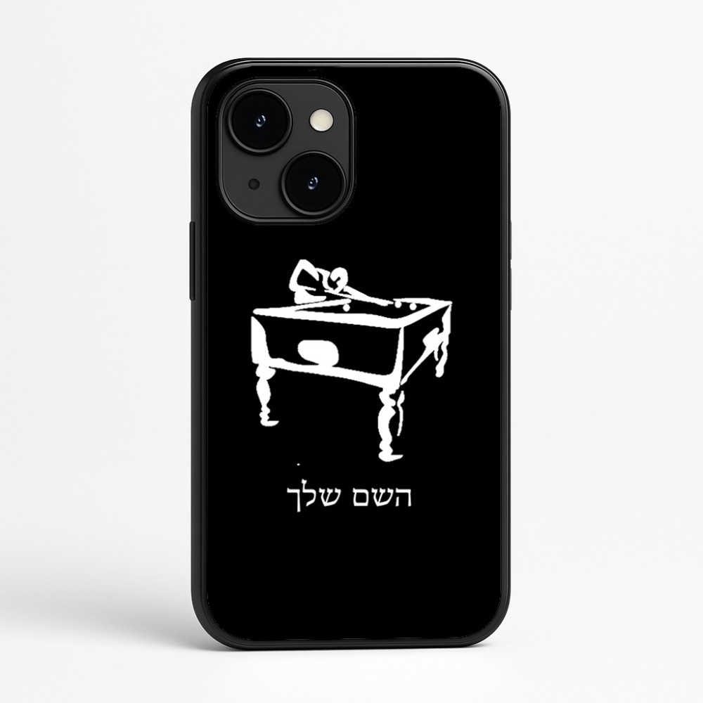 כיסוי בעיצוב אישי עם השם שלך לדגם - Apple iPhone 16e בעיצוב שחקן ביליארד