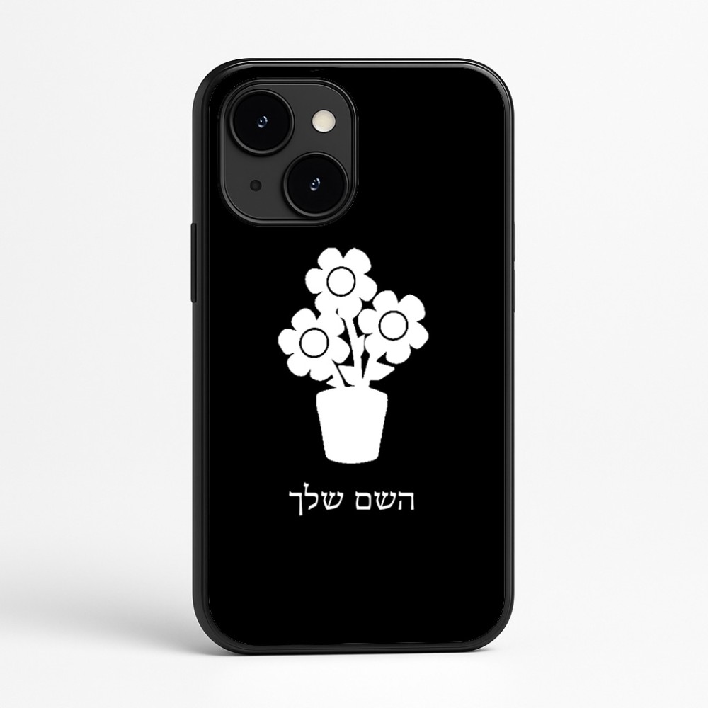 כיסוי בעיצוב אישי עם השם שלך לדגם - Apple iPhone 16e בעיצוב פרח