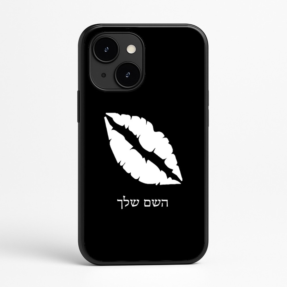 כיסוי בעיצוב אישי עם השם שלך לדגם - Apple iPhone 16e בעיצוב שפתיים - נשיקה