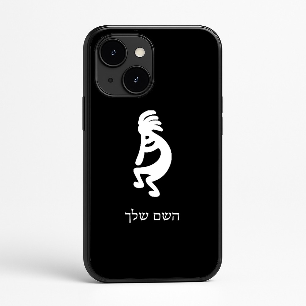 כיסוי בעיצוב אישי עם השם שלך לדגם - Apple iPhone 16e בעיצוב קוקופלי