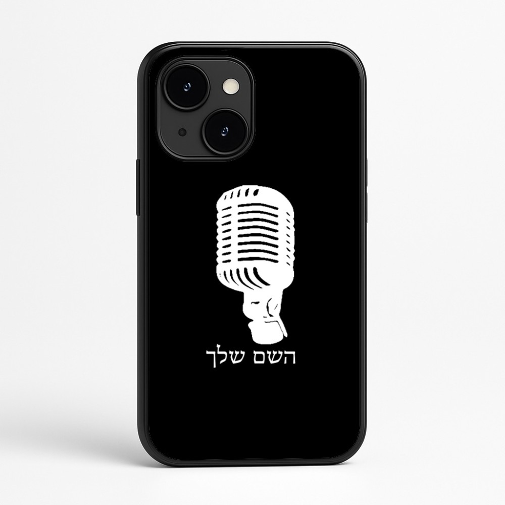 כיסוי בעיצוב אישי עם השם שלך לדגם - Apple iPhone 16e בעיצוב מיקרופון