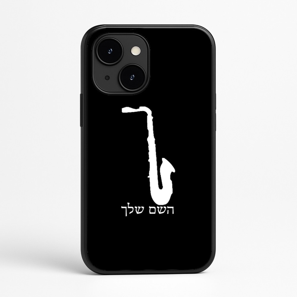 כיסוי בעיצוב אישי עם השם שלך לדגם - Apple iPhone 16e בעיצוב סקסופון