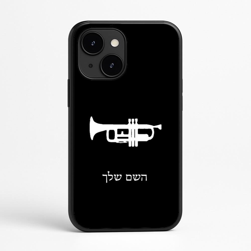 כיסוי בעיצוב אישי עם השם שלך לדגם - Apple iPhone 16e בעיצוב חצוצרה