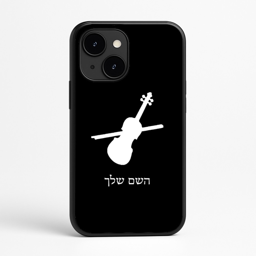 כיסוי בעיצוב אישי עם השם שלך לדגם - Apple iPhone 16e בעיצוב כינור