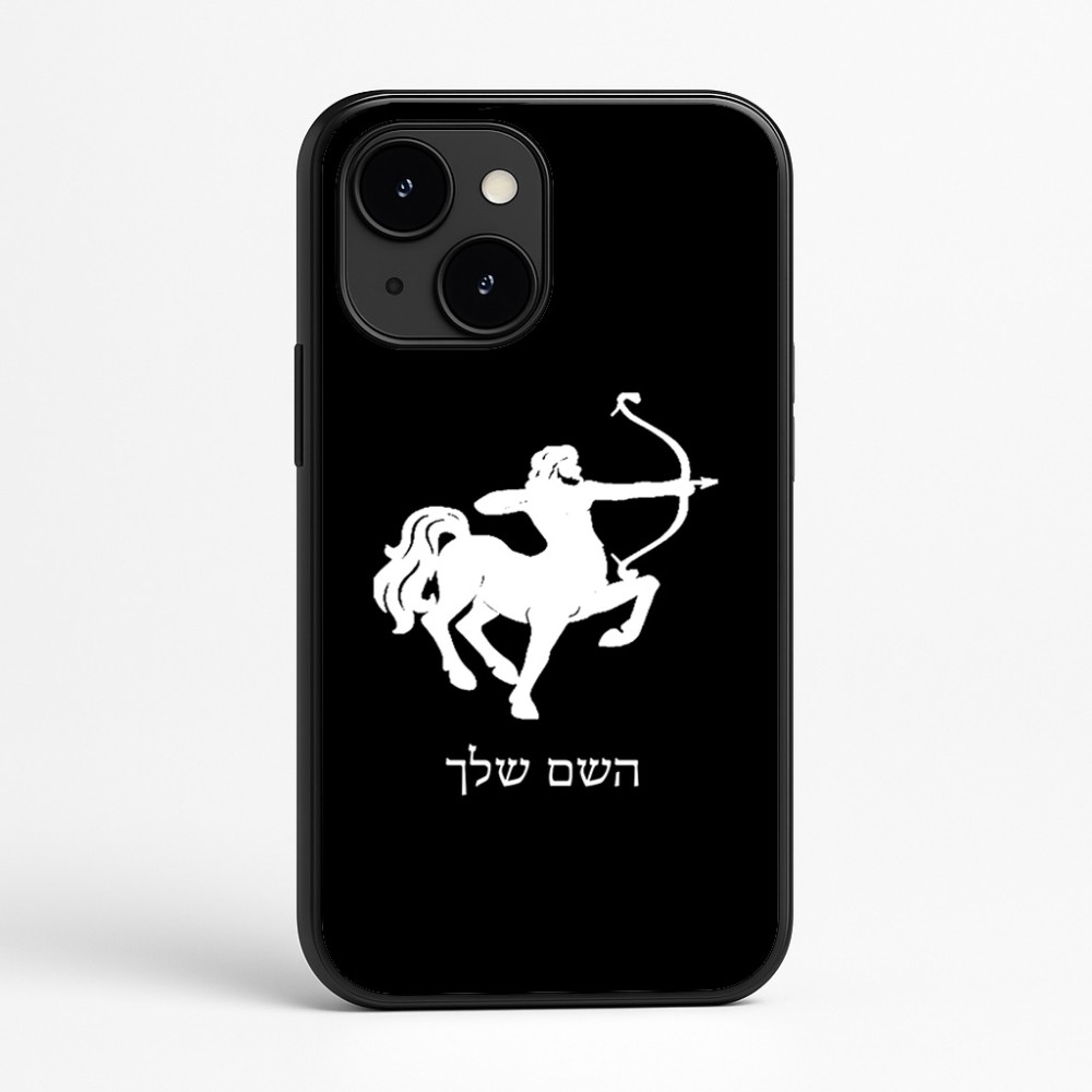 כיסוי בעיצוב אישי עם השם שלך לדגם - Apple iPhone 16e בעיצוב מזלות - קשת