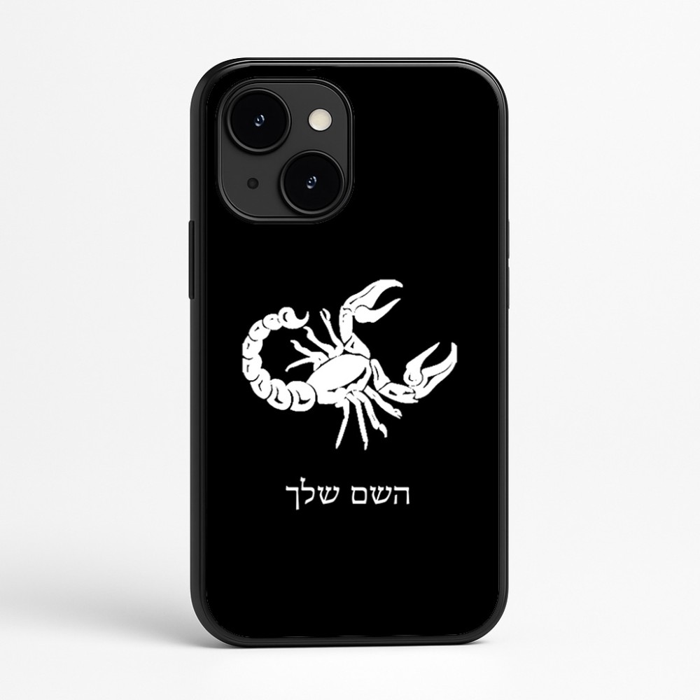 כיסוי בעיצוב אישי עם השם שלך לדגם - Apple iPhone 16e בעיצוב מזלות - עקרב