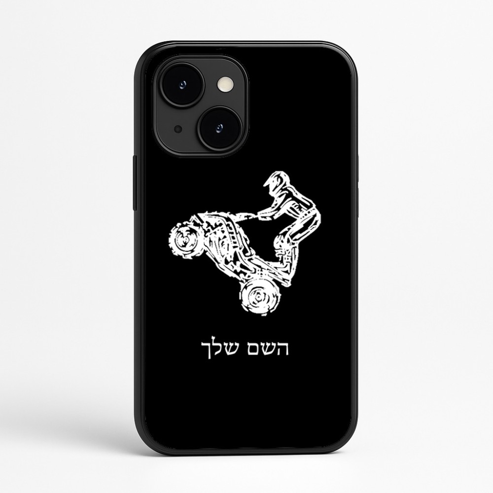 כיסוי בעיצוב אישי עם השם שלך לדגם - Apple iPhone 16e בעיצוב רוכב טרקטורונים