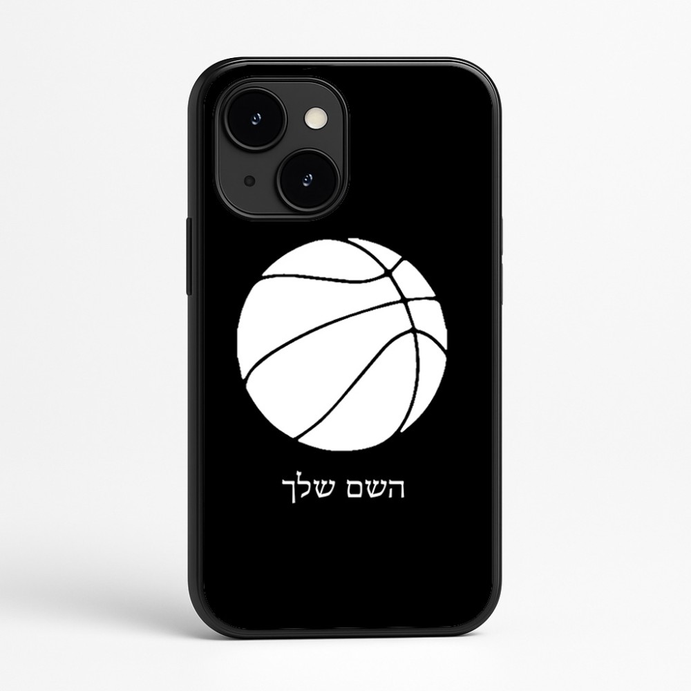 כיסוי בעיצוב אישי עם השם שלך לדגם - Apple iPhone 16e בעיצוב כדורסל