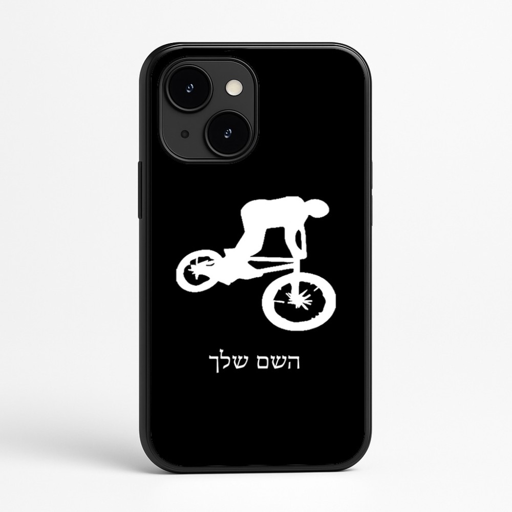 כיסוי בעיצוב אישי עם השם שלך לדגם - Apple iPhone 16e בעיצוב רוכב אופניים