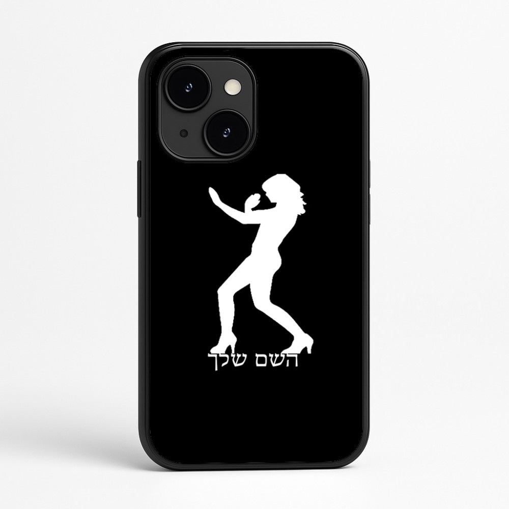 כיסוי בעיצוב אישי עם השם שלך לדגם - Apple iPhone 16e בעיצוב אישה מגוננת
