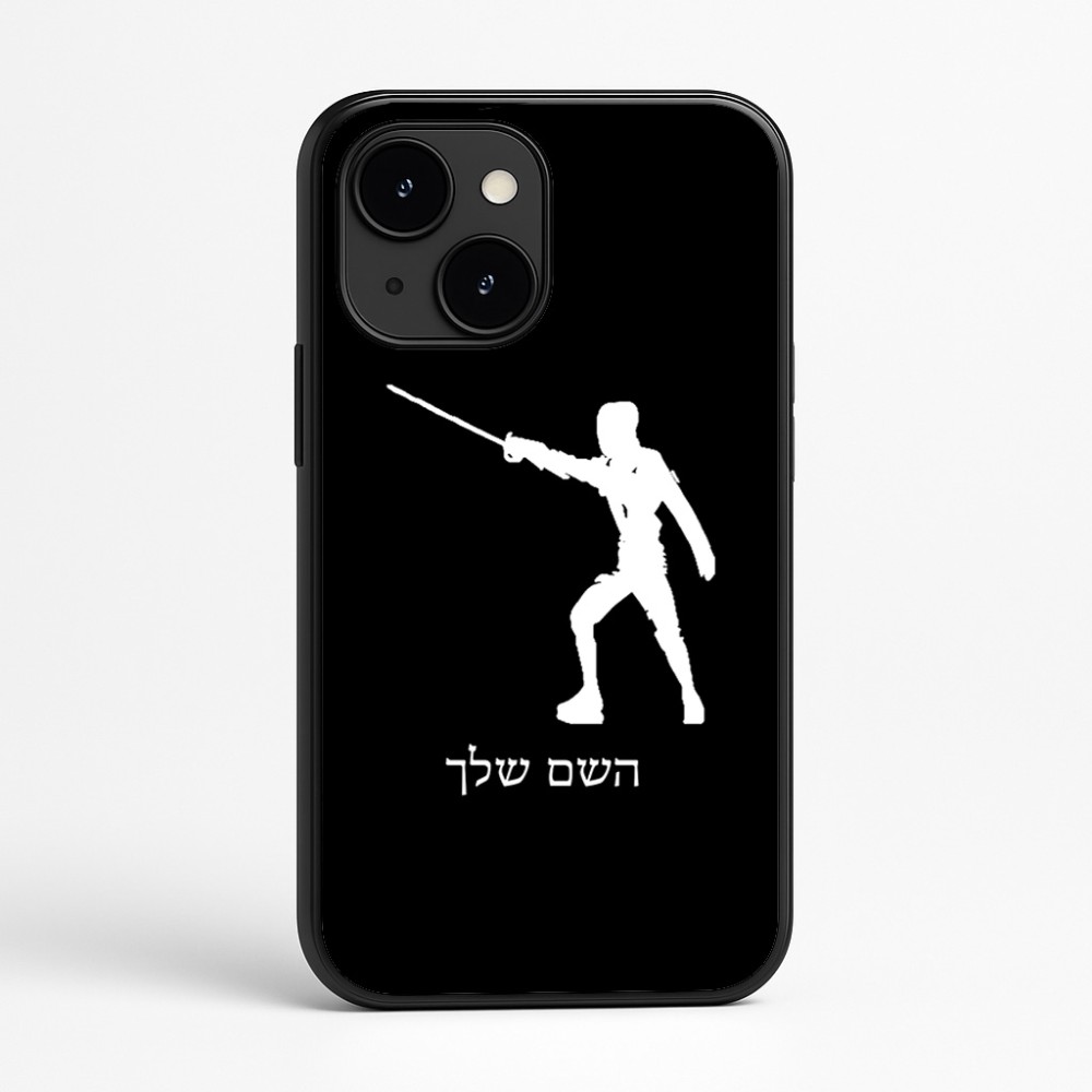 כיסוי בעיצוב אישי עם השם שלך לדגם - Apple iPhone 16e בעיצוב לוחם סייף