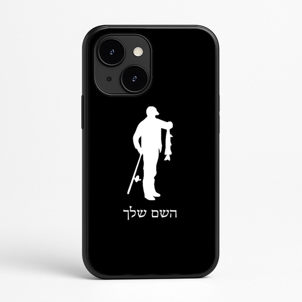 כיסוי בעיצוב אישי עם השם שלך לדגם - Apple iPhone 16e בעיצוב פישמן