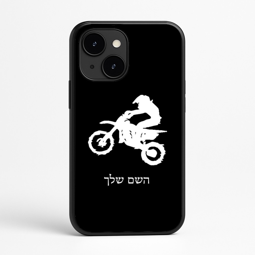כיסוי בעיצוב אישי עם השם שלך לדגם - Apple iPhone 16e בעיצוב מוטוקרוס