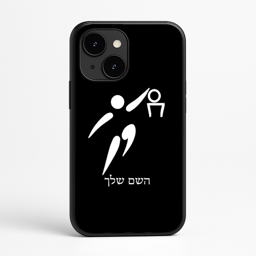 כיסוי בעיצוב אישי עם השם שלך לדגם - Apple iPhone 16e בעיצוב כדורסל אולימפי
