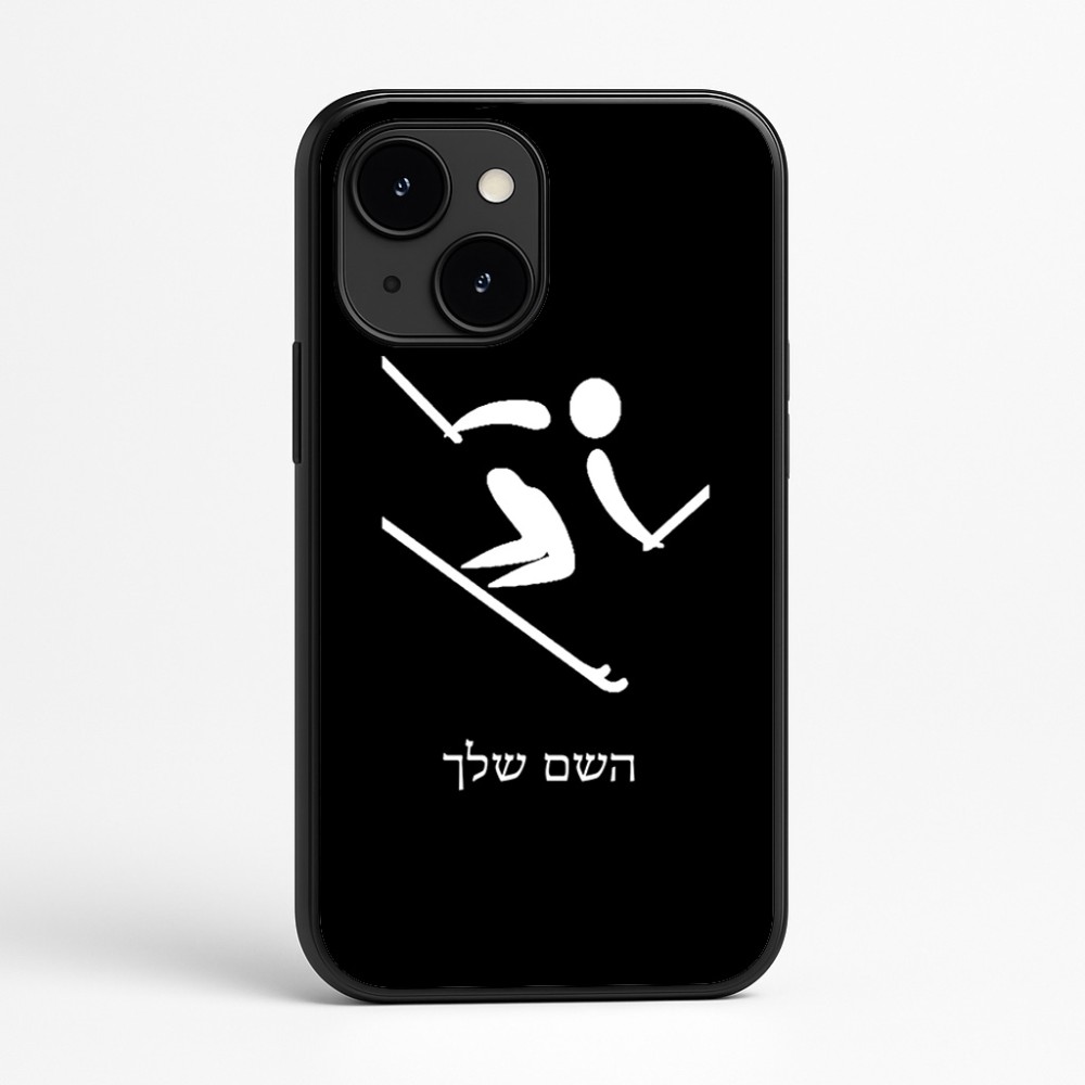 כיסוי בעיצוב אישי עם השם שלך לדגם - Apple iPhone 16e בעיצוב סקי אולימפי