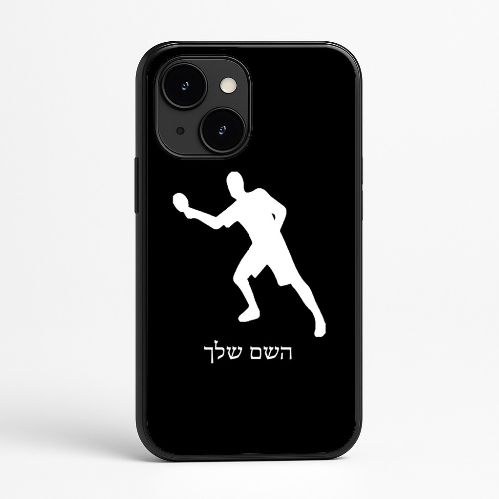 כיסוי בעיצוב אישי עם השם שלך לדגם - Apple iPhone 16e בעיצוב שחקן פינג פונג