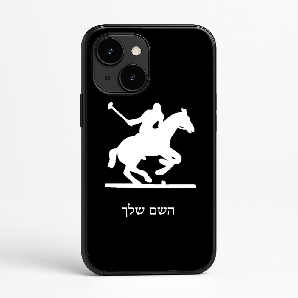 כיסוי בעיצוב אישי עם השם שלך לדגם - Apple iPhone 16e בעיצוב שחקן פולו - סוס