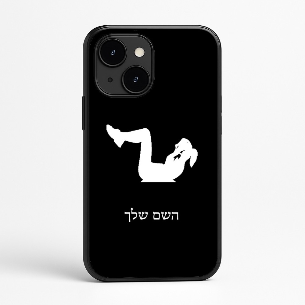 כיסוי בעיצוב אישי עם השם שלך לדגם - Apple iPhone 16e בעיצוב אישה מתאמנת