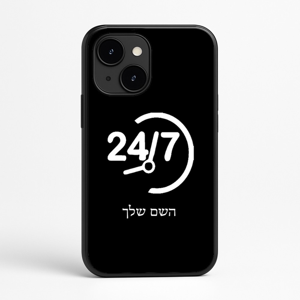 כיסוי בעיצוב אישי עם השם שלך לדגם - Apple iPhone 16e בעיצוב 24 ביולי